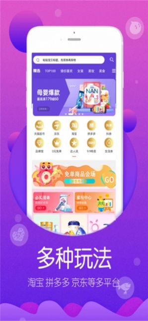 弹券鸿蒙版