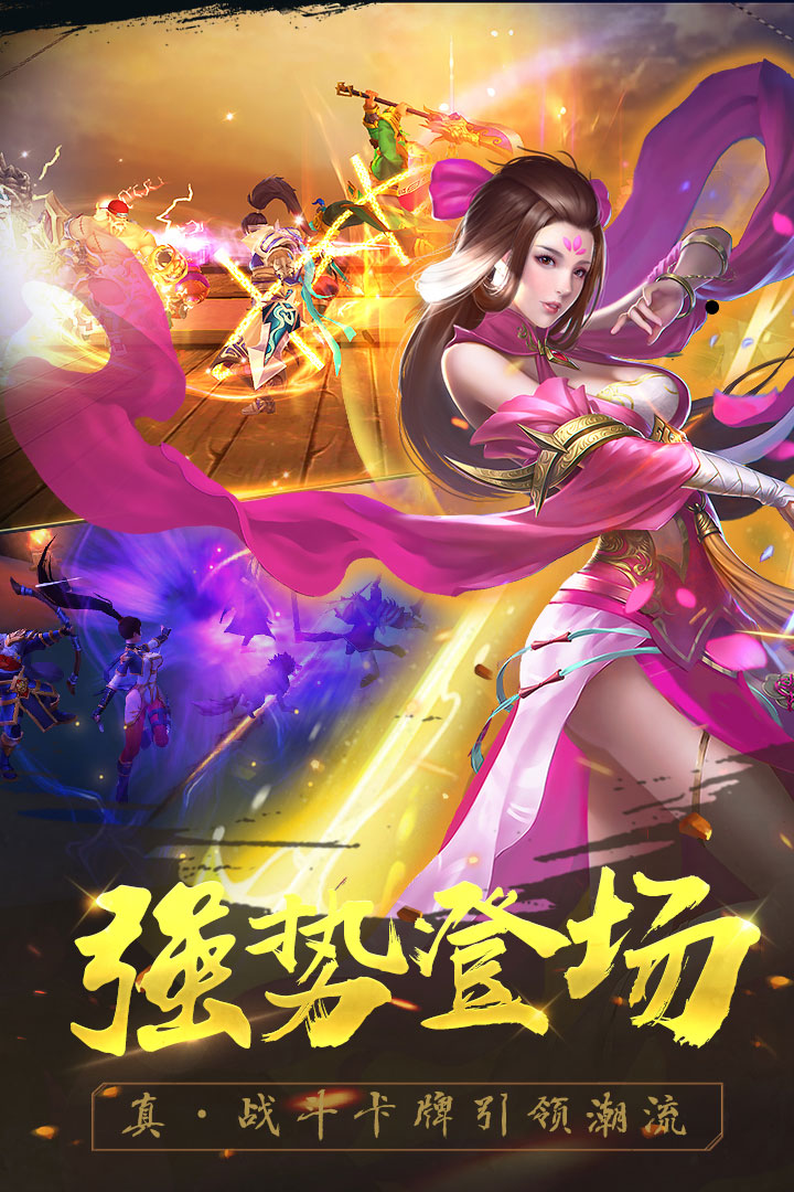 御龙争霸手游官网版