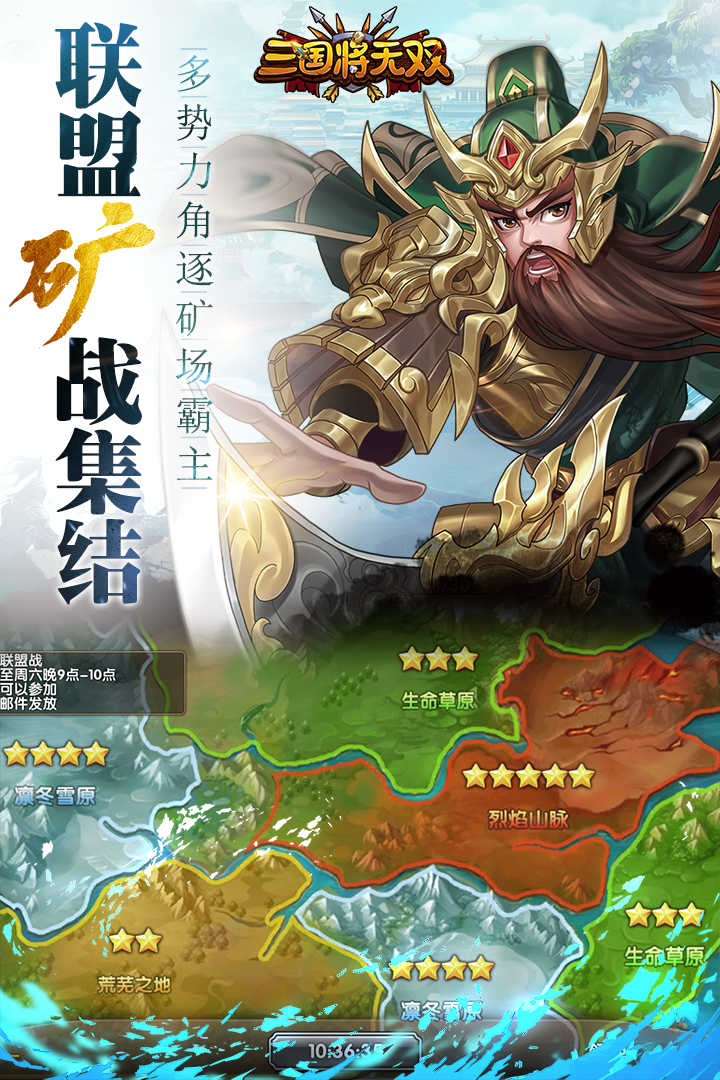 三国将无双破解版
