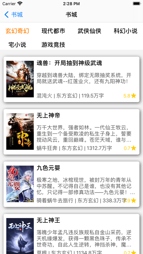 星韵小说 星韵小说