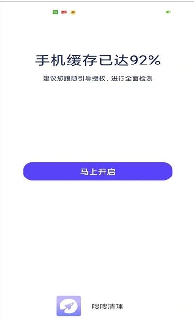 嗖嗖清理 嗖嗖清理