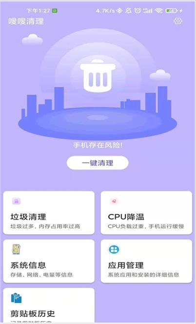 嗖嗖清理 嗖嗖清理