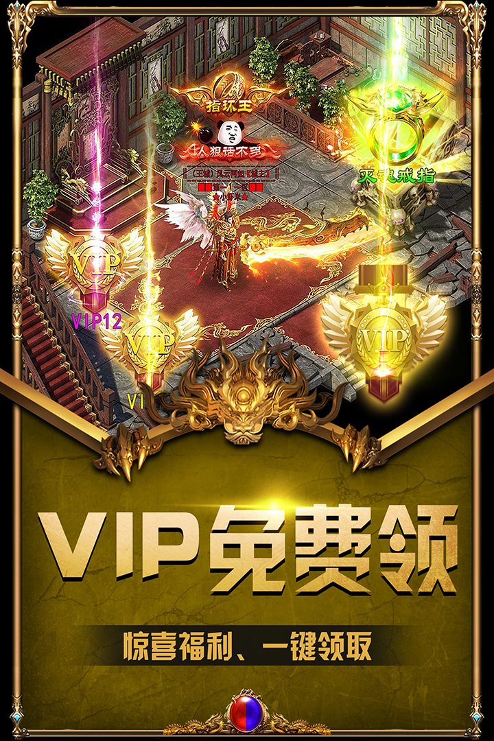 裁决王座手游官网版