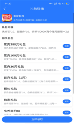 BT福利手游平台 BT福利手游平台