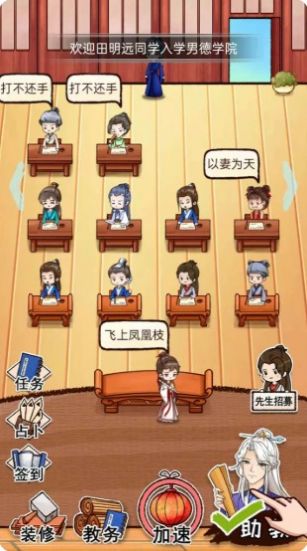 男德学院 男德学院