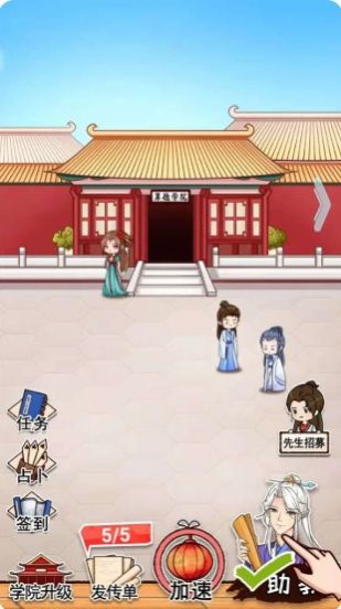 男德学院 男德学院