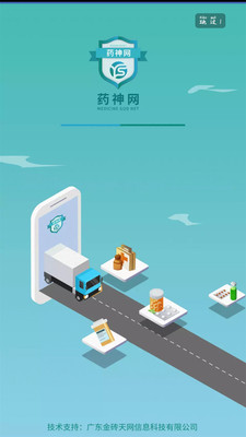 药神网 药神网