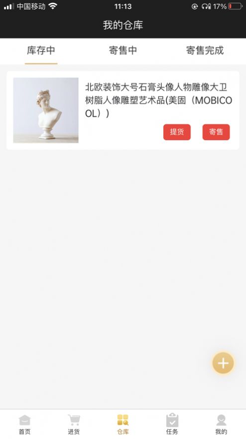 星球集市 星球集市