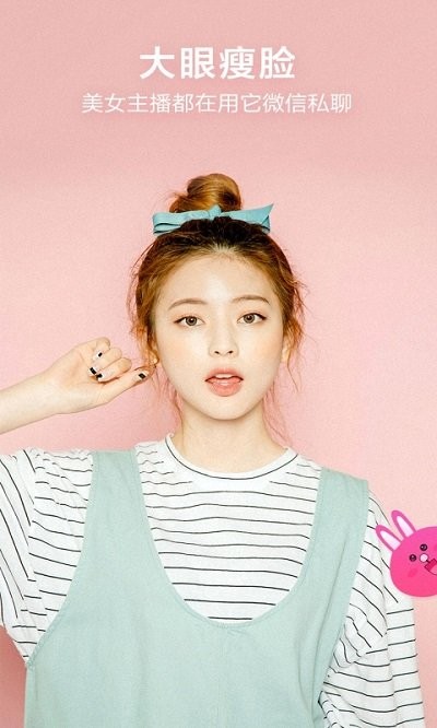 激美萌颜相机 激美萌颜相机