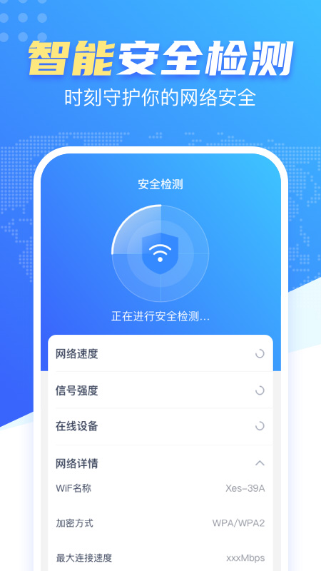 雷达wifi钥匙