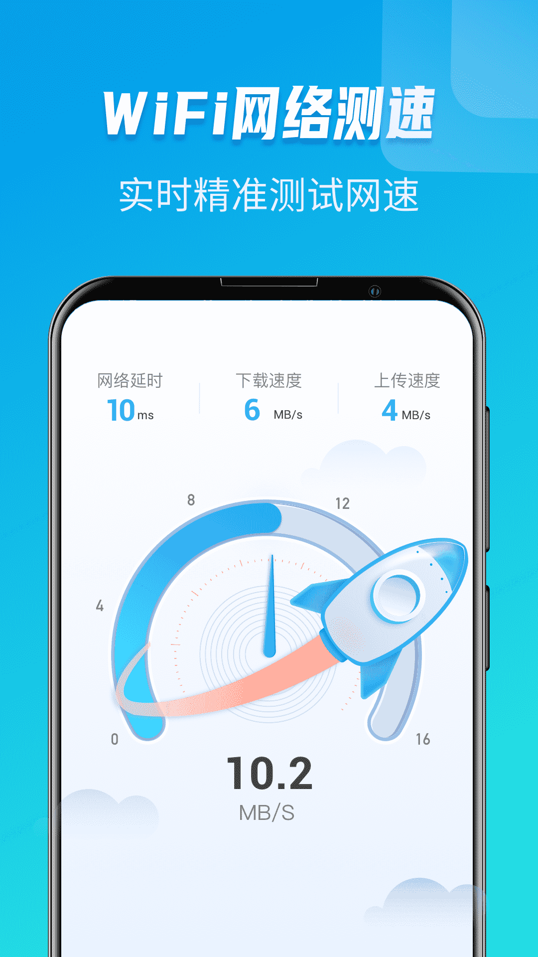 同享WiFi 同享WiFi