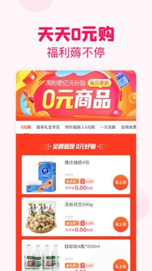 省钱特惠 省钱特惠