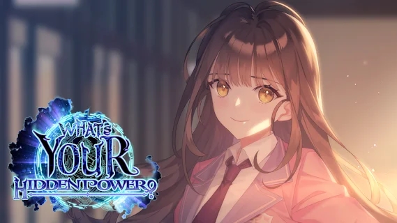 你的神秘力量 你的神秘力量