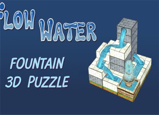 喷泉拼图