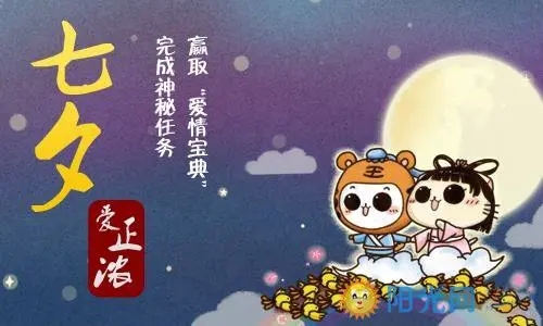 2021七夕快乐图片 2021七夕快乐图片