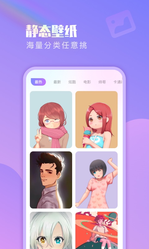 懒人壁纸 懒人壁纸
