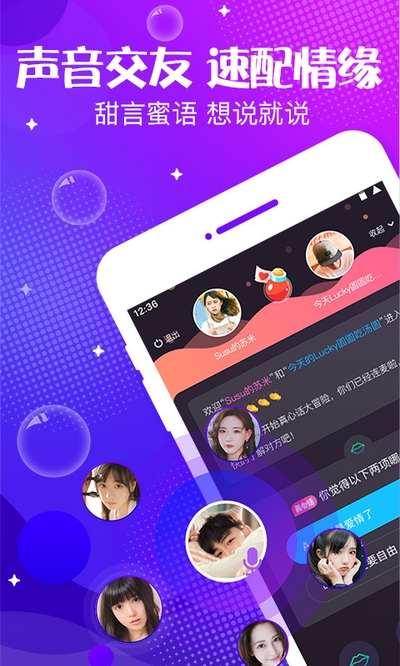 轻语声音