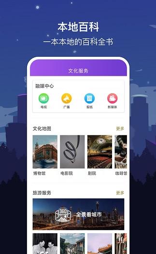 数字常州