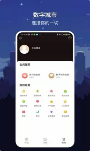 数字常州 数字常州