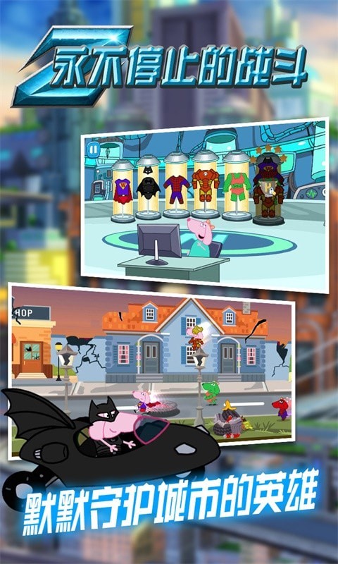 永不停止的战斗 永不停止的战斗