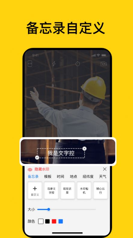 时间打卡记录相机 时间打卡记录相机