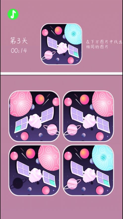 找出那个不动 找出那个不动