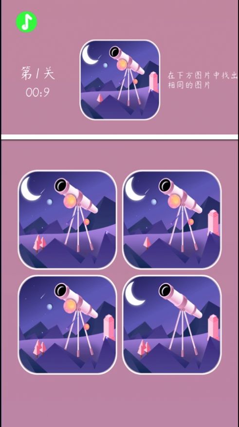 找出那个不动 找出那个不动