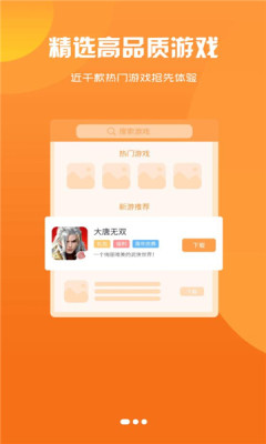 聚创手游盒子 聚创手游盒子