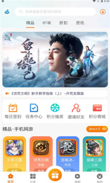 聚创手游盒子 聚创手游盒子