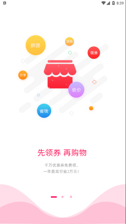 乐购云街 乐购云街