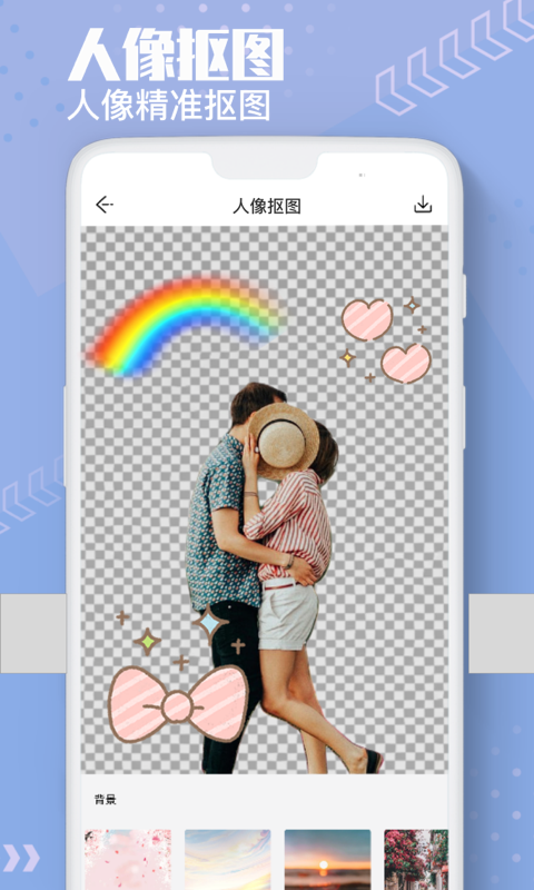 Ai抠图换背景 Ai抠图换背景