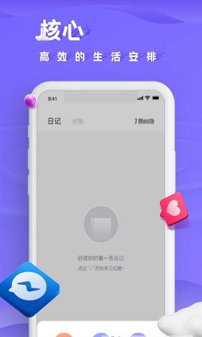 笔趣日记