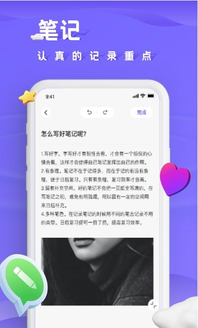 笔趣日记