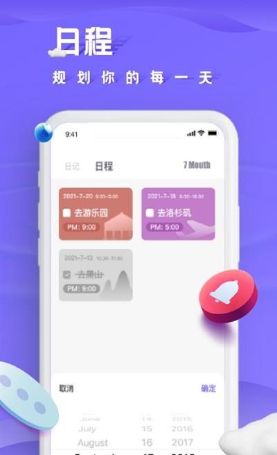 笔趣日记 笔趣日记