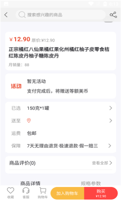 美音极速版