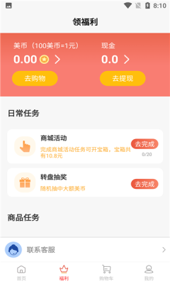 美音极速版