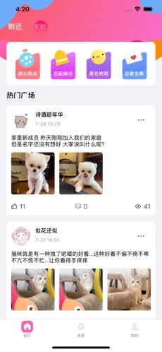 探遇社区