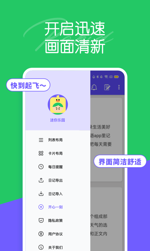 迷你乐园 迷你乐园