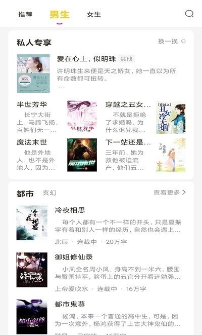 快看小书亭全本免费小说 快看小书亭全本免费小说