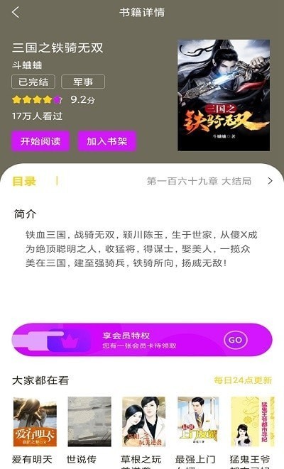 快看小书亭全本免费小说 快看小书亭全本免费小说