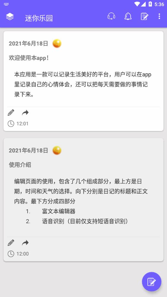 迷你乐园记事本