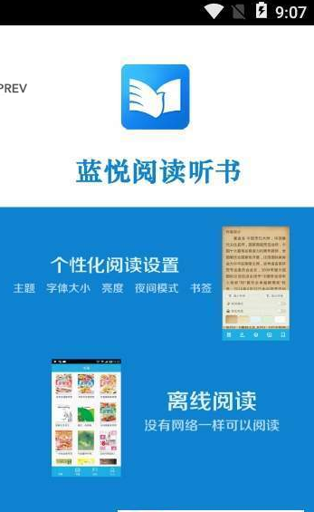 蓝悦阅读 蓝悦阅读