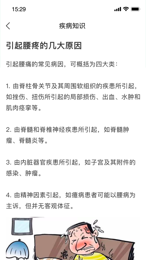 元气健康 元气健康