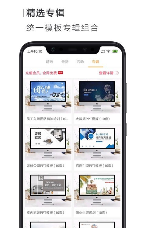 PPT一键制作 PPT一键制作