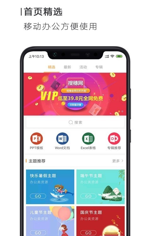 PPT一键制作 PPT一键制作