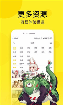 李子漫画 李子漫画
