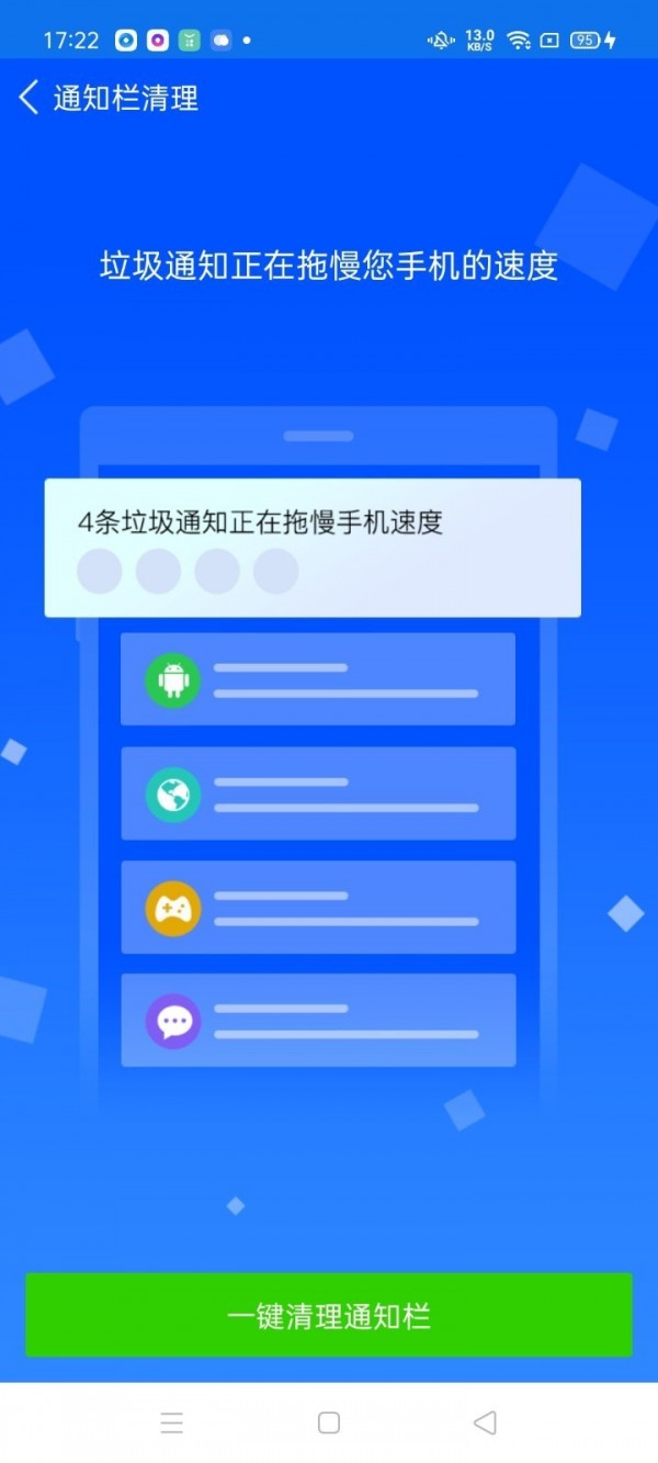 万能清理卫士 万能清理卫士