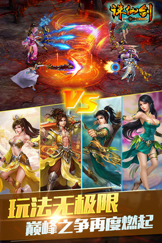 长留仙缘官方版