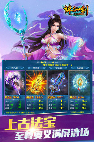 长留仙缘官方版