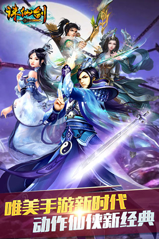 长留仙缘官方版 长留仙缘官方版